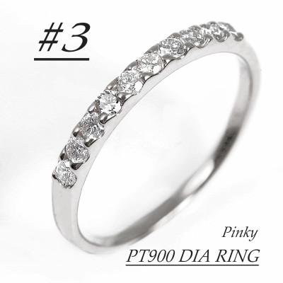 ふるさと納税 大月市 ピンキー　エタニティリング　0.18CT　R3996DI-P#3
