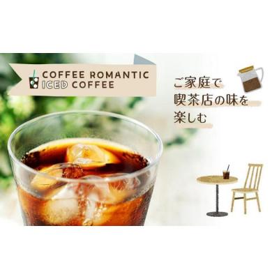ふるさと納税 名古屋市 珈琲浪漫有機無糖アイスコーヒー1L×12本 |  | 01