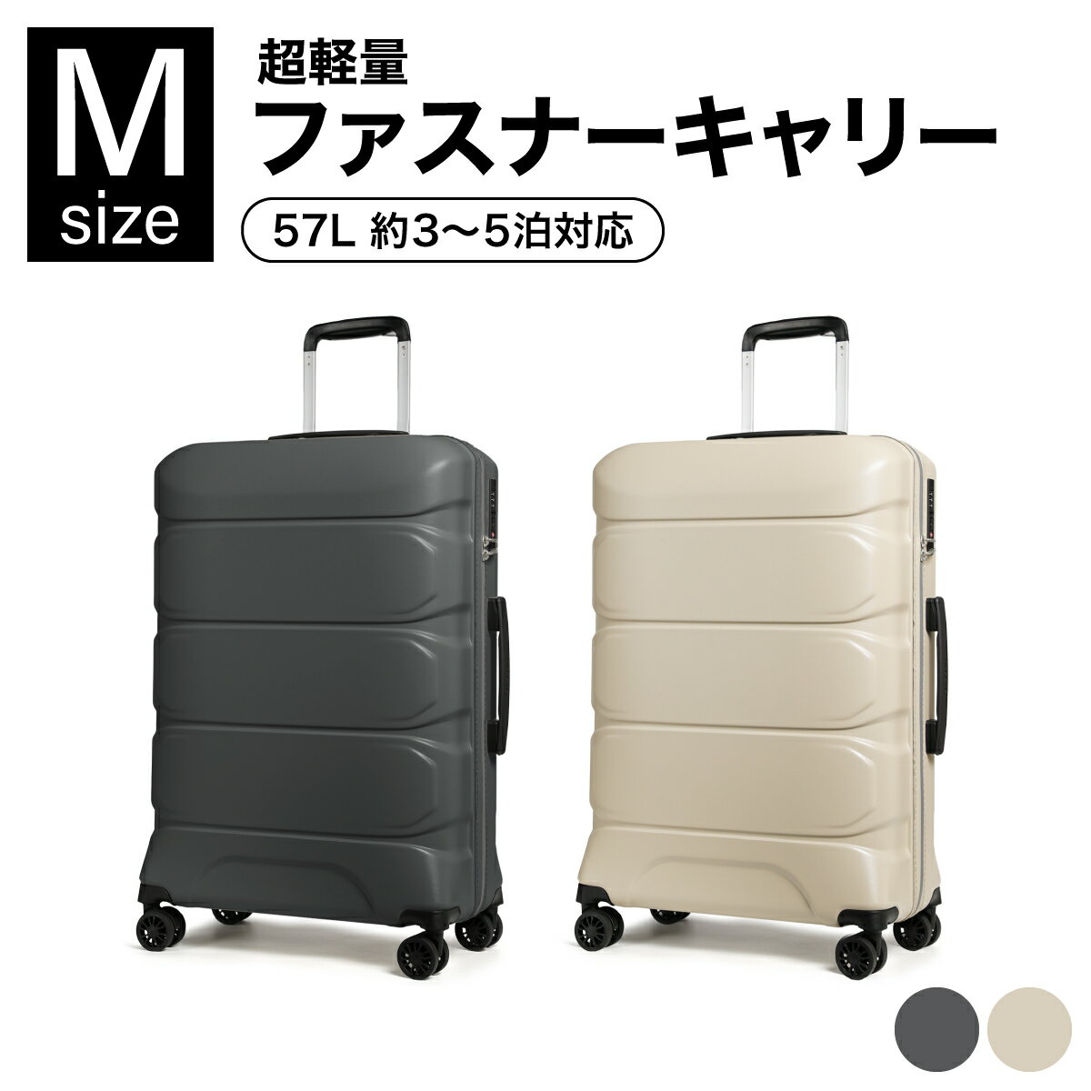 【ふるさと納税】【選べるカラー】 [Proevo] 13001-3 Lite Frex 超軽量ファスナーキャリーM D.グレー/サンドベージュ