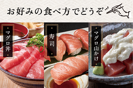 【冷蔵】絶品！生本マグロ　中トロ 350g（柵どり）