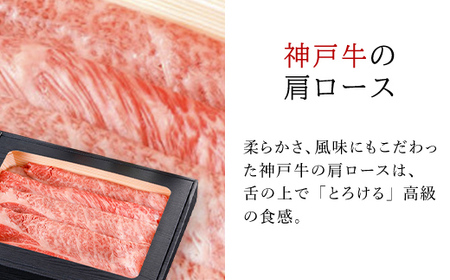 神戸牛・但馬牛 肩ロース食べ比べセット【500g×2】タレ付(ぽん酢、胡麻、わりした)【配送不可地域：離島】【1318256】