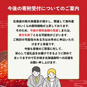 いくら 醤油漬け 100g×6パック いくら  小分け（鱒卵） mr1-1226