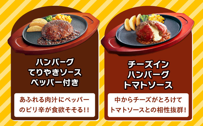 ジョイフル ハンバーグ スペシャル 詰め合わせ 2種 14個 セット《築上町》【株式会社　ジョイフル】 [ABAA070] 10000 10000円  1万円 