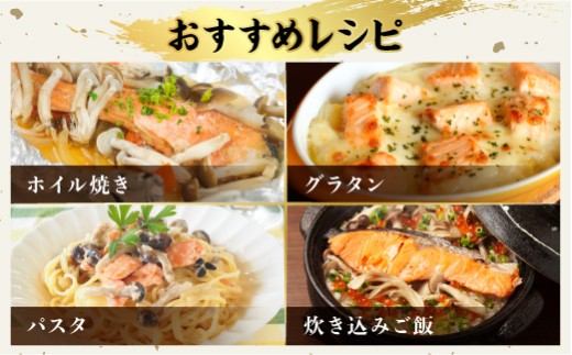 北海道産 天然 秋鮭切り身（骨取り・無塩）約1kg 【ru-0644】 | 鮭 切り身 訳あり 鮭 切り身 鮭 無塩 鮭 国産 骨なし 生鮭 小分け syake 冷凍 登別市