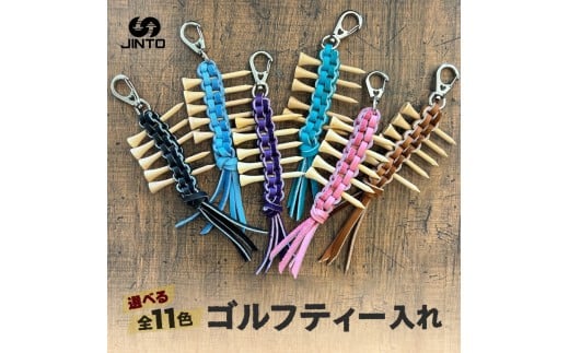 ゴルフティー 入れ JINTO 野球 グローブ 革 革小物 レザー キーホルダー ゴルフ：黄