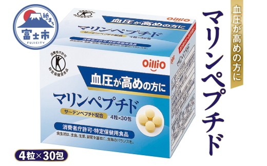 サプリメント マリンペプチド 4粒×30包 1箱(30日分) 高血圧 血圧対策 特定保健用食品 サーディンペプチド配合 錠剤 個包装 健康 日清オイリオ 健康食品 富士市 [sf012-015]