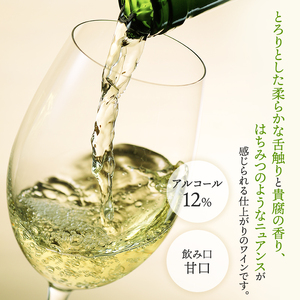 白ワイン はつゆき NIKIHills 甘口 北海道産 白ワイン【375ml】