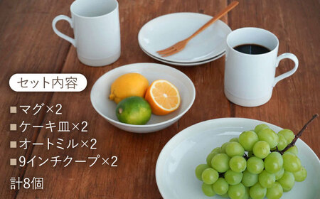 【美濃焼】[軽量食器] TLPリムバンド ホワイト マグ/ケーキ皿/ オートミル/9インチ クープ ペアセット【井澤コーポレーション】食器 プレート ボウル [TBP114]