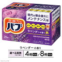 【ふるさと納税】花王 バブ ラベンダーの香り 20錠入 選べる箱数 入浴剤 おふろ お風呂 リラックス 癒し 医薬部外品 薬用 東北 山形県 酒田市 単品