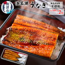 【ふるさと納税】 うなぎ 蒲焼 食品添加物不使用 浜名湖産 約125g×2尾 山椒・タレ付 化粧箱入 焼津 a15-609