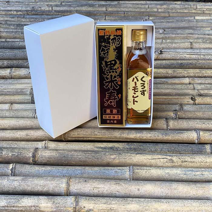 【ふるさと納税】那智黒米寿（黒酢）・黒酢バーモント2本入セット【SJ3】