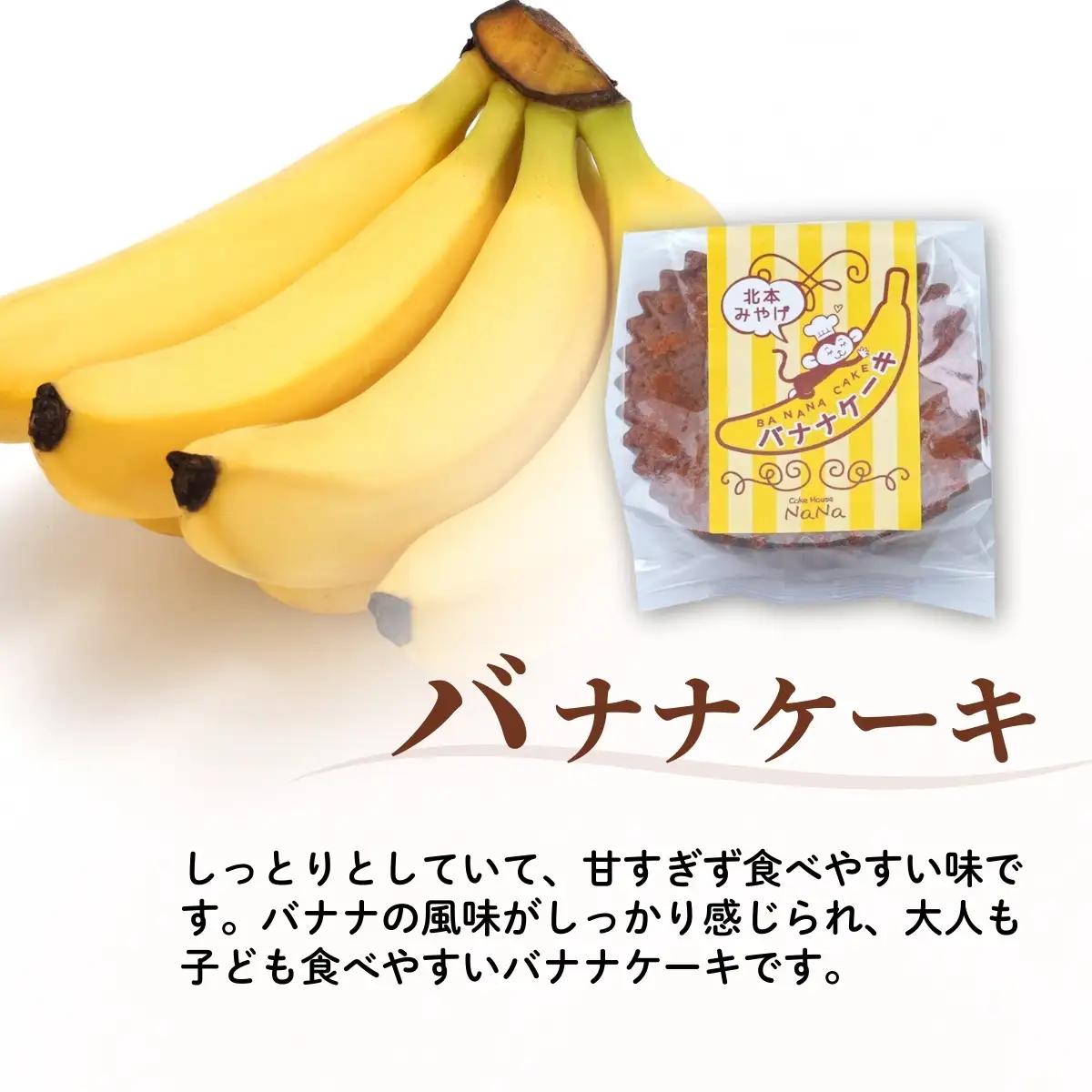 焼き菓子 フィナンシェとバナナケーキ 詰め合わせ 13個 | 焼き菓子 洋菓子 ケーキハウスナナ