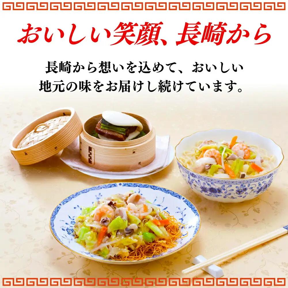 【3回定期便】 長崎ちゃんぽん / 皿うどん 各5人前 [DBD024]