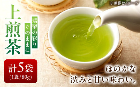 上煎茶ひすい 5袋セット [AZBP013] 煎茶