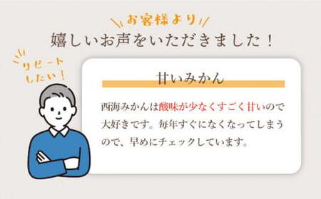 先行予約 訳あり 西海1号 温州 みかん 10kg 優品 Mサイズ みかん みかん みかん みかん みかん みかん CCF001