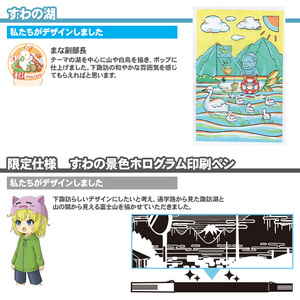 047-001 諏訪の風景　塗り絵　ABTアソートセット（すわの山・すわの空・すわの湖）