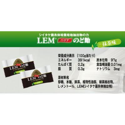 ふるさと納税 野田市 LEMバリアのど飴　10袋セット |  | 02