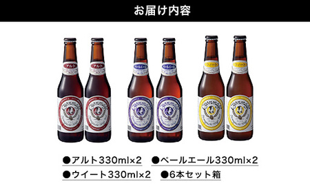 城下町・萩の地ビール／チョンマゲビール　6本セット(3種×2本)｜HG0033-B