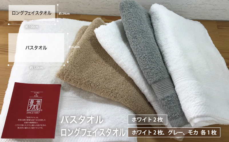 やわらかバス２枚フェイスタオル４枚セット G1542