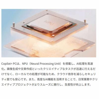 ふるさと納税 出雲市 富士通 FMV WU6-L1 Windows11 Snapdragon X X1-26-100 |  | 02