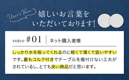 【美濃焼】珪藻土 吸水コースター ナチュラルシリーズ　4枚 セット（ムジシロ柄）【立風製陶株式会社】美濃焼 雑貨 コップ敷き グラスマット けいそうど コルク付き 水滴吸収  無地 ナチュラル コース