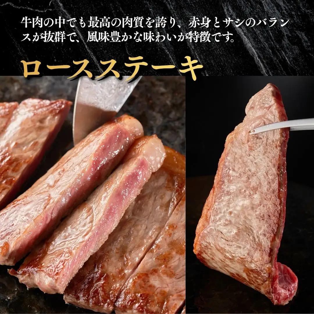 新潟 越後牛 2種  計700g 三国 | 冷凍 バラ肉 ロースステーキ 新潟県 小千谷市