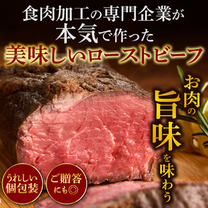 石狩のごちそうコンビセット（ローストビーフ＆鮭ルイベ漬） | さけ いくら 佐藤水産 牛肉 ホクビー 北海道 石狩市
