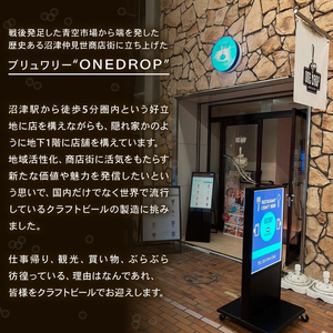 クラフトビール 8本 セット 冷蔵 でお届け 届いてすぐ飲める！ 地酒 ワンドロップ クラフトビール-クラフトビール-クラフトビール-クラフトビール-クラフトビール-クラフトビール-クラフトビール-ク
