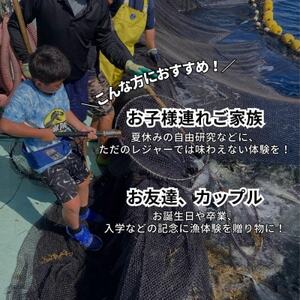 沖縄県最大級!やんばる定置網漁 体験チケット4名様【1613758】