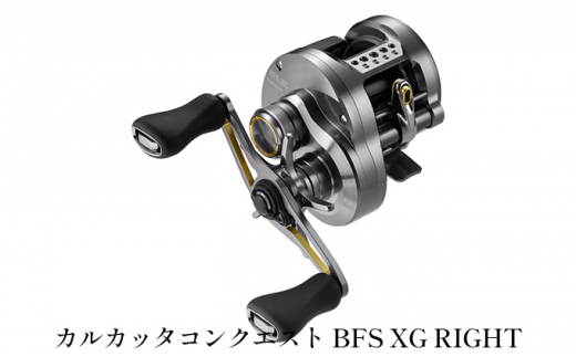 
シマノ 釣具 カルカッタコンクエスト BFS XG RIGHT
