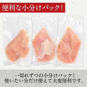 i1063-A ＜訳あり・不揃い＞いずみどり むね肉 小分け (計3.45kg以上) ムネ肉 胸肉 鶏ムネ 鶏むね 鶏肉 3kg 肉 唐揚げ 鶏料理 冷凍 真空 訳あり 訳アリ サイズ不揃い 小分けパ