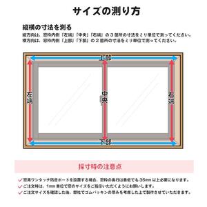 JCA001.（11004）窓用ワンタッチ防音ボード1枚タイプ（幅300-465mm・高さ1206-1505mm）