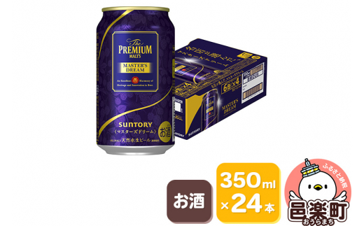 
サントリー マスターズドリーム 350ml×24本入り×1ケース
