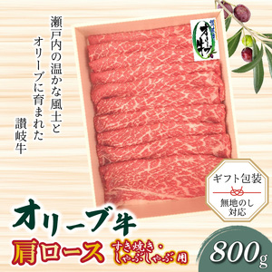 オリーブ牛 モモすきしゃぶ1500g