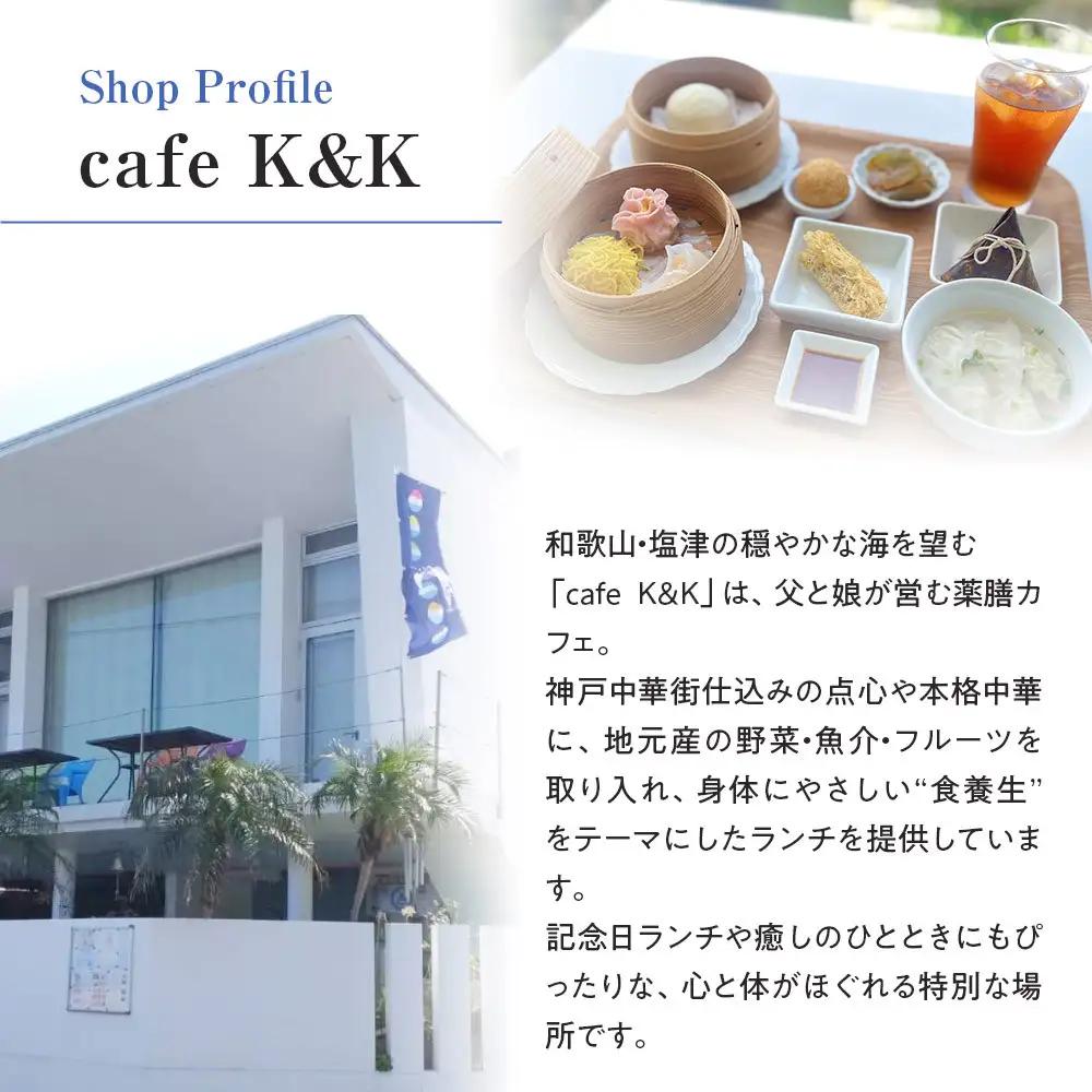 手軽に楽しむ 飲茶ランチ お食事券 4セット（1名様／1セット）