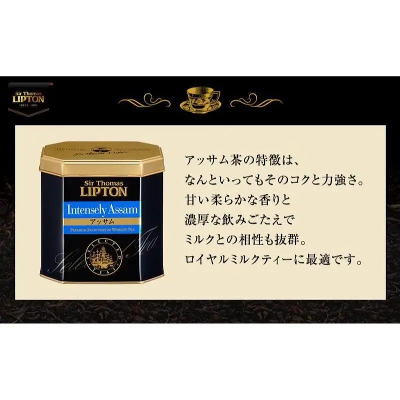サー・トーマス・リプトンシリーズ3種セット(アッサム220g・ディンブラ250g・アールグレイ220g) 飲料 紅茶 ティー 茶葉 銘茶 飲み比べ リラックス リフレッシュ