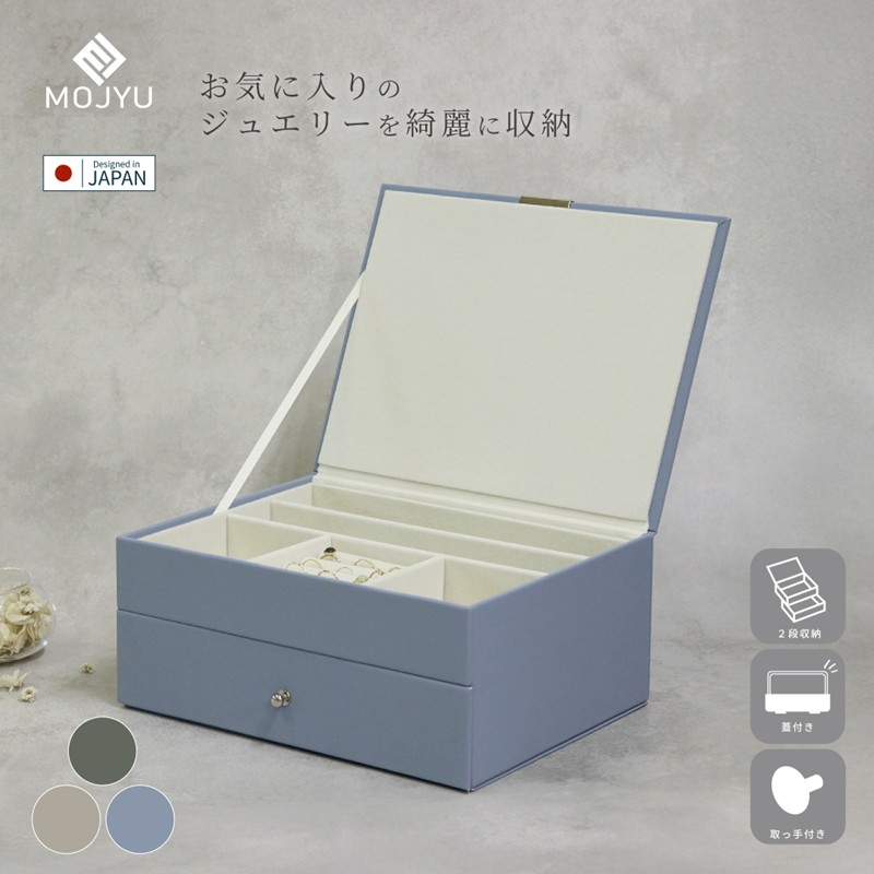 ジュエリーボックス Gage ゲージ 2段【ストームグレー】《 ジュエリーボックス ボックス 収納 アクセサリーケース インテリア 贈り物 》【2501N16716_01】