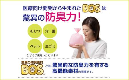 驚異の防臭袋BOS おむつが臭わない袋BOSベビー用 Mサイズ90枚入り(3個セット)