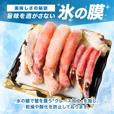 ふるさと納税 泉南市 ●★【生食ok!!極太サイズ】生たらば蟹 ハーフポーション 約1.8kg |  | 03