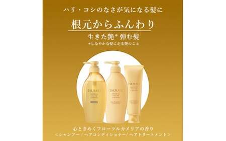 【美容】TSUBAKI プレミアムボリューム＆リペア つめかえ用 600ml 4個 |  美容 シャンプー