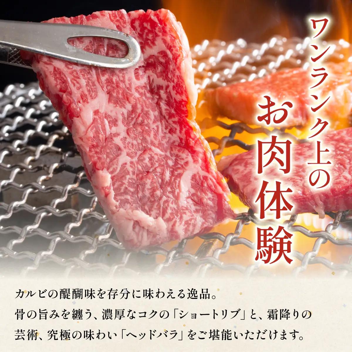 新里牛 カルビ焼肉 ナカバラ 200g×2