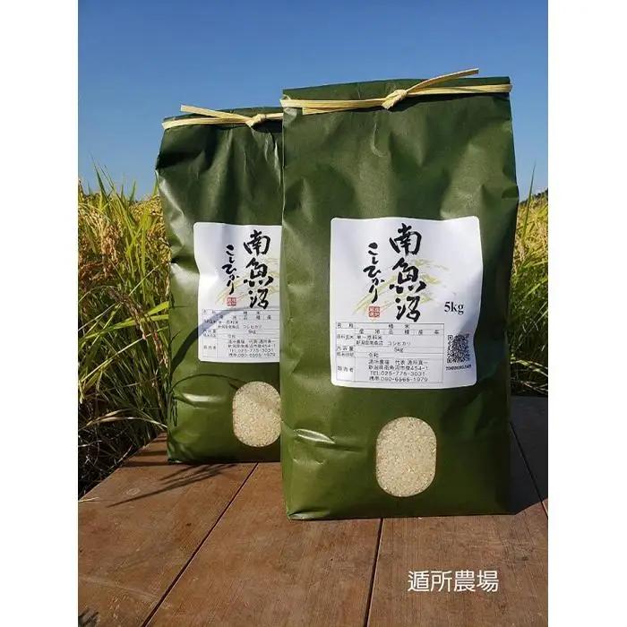 【令和8年 新米予約】【お米定期便/全１２回】南魚沼産コシヒカリ　白米１０ｋｇ（５ｋｇ×２）｜定期便【2026年10月中旬から1ヶ月以内に順次発送予定】