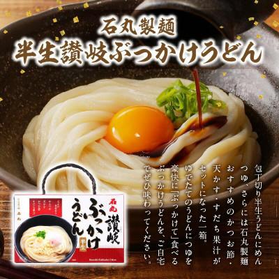 ふるさと納税 高松市 さぬきうどん　極　厳選セット(5品) |  | 01