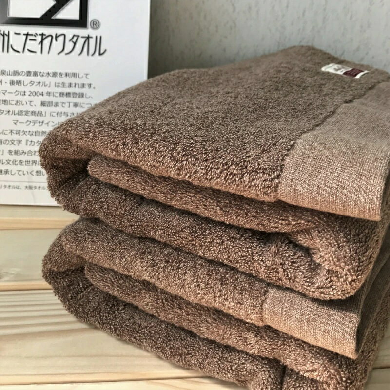 【ふるさと納税】コットンWバスタオル 2枚 ブラウン 約62cm × 約130cm 泉州こだわりタオル 泉州タオル タオル バスタオル 綿100% 無地 ワンポイント 日用品 雑貨 防災グッズ お取り寄せ 大阪府 泉佐野市 送料無料 ※ 厚手 パイル 上質 吸水力 単色