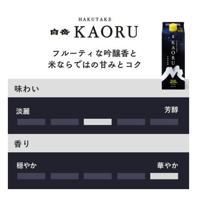 ふるさと納税 あさぎり町 本格米焼酎「白岳KAORU」25度 900ml 6本セット(あさぎり町) |  | 01