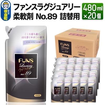 ふるさと納税 板倉町 ファンスラグジュアリー 柔軟剤 No.89 詰替用480ml×20個|13_dis-082001