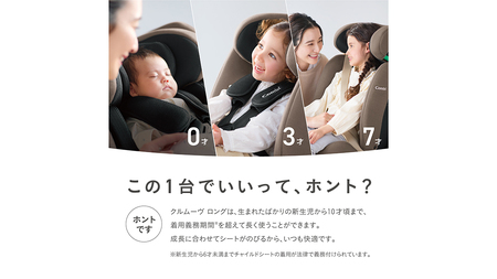 【 コンビ 】クルムーヴ ロング R129 エッグショック EA (ブルー）119801 チャイルドシート ジュニアシート ISOFIX R129 新生児 1歳 2歳 3歳