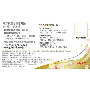 お食事優待券 (30,000円分)