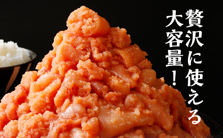 無着色辛子明太子 訳あり 2kg 並切バラコ込