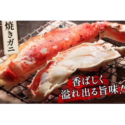 ふるさと納税 気仙沼市 本 タラバガニ 脚 ボイル済 約1.5kg 極太7Lサイズ 20564326 |  | 02